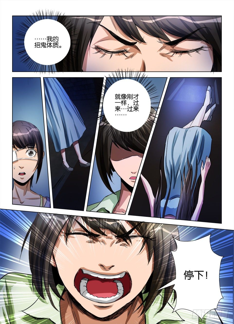第五十九回 电梯里-第59话