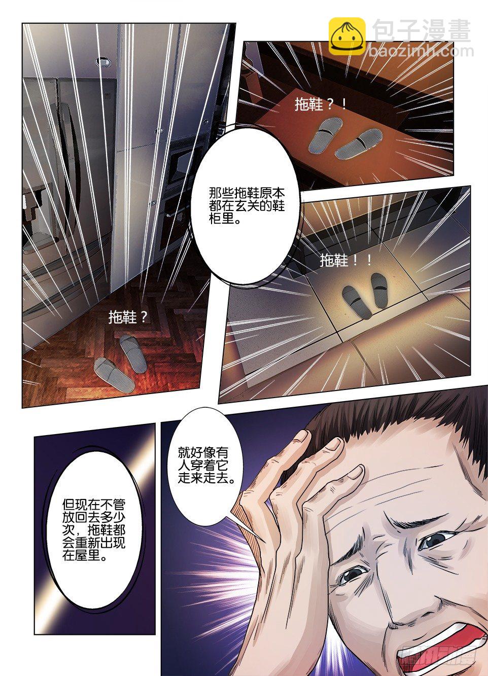 第七回-第7话