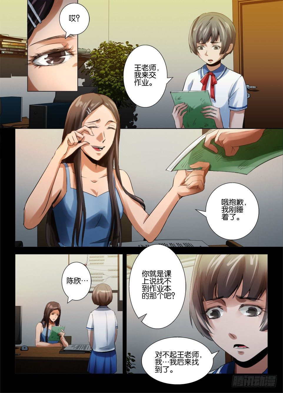 第六十一回 校园暴力-第61话