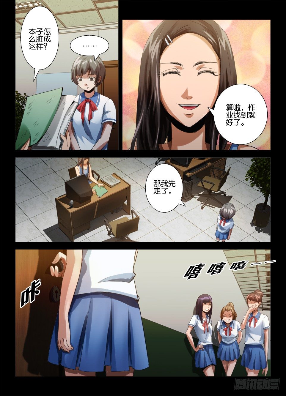 第六十一回 校园暴力-第61话