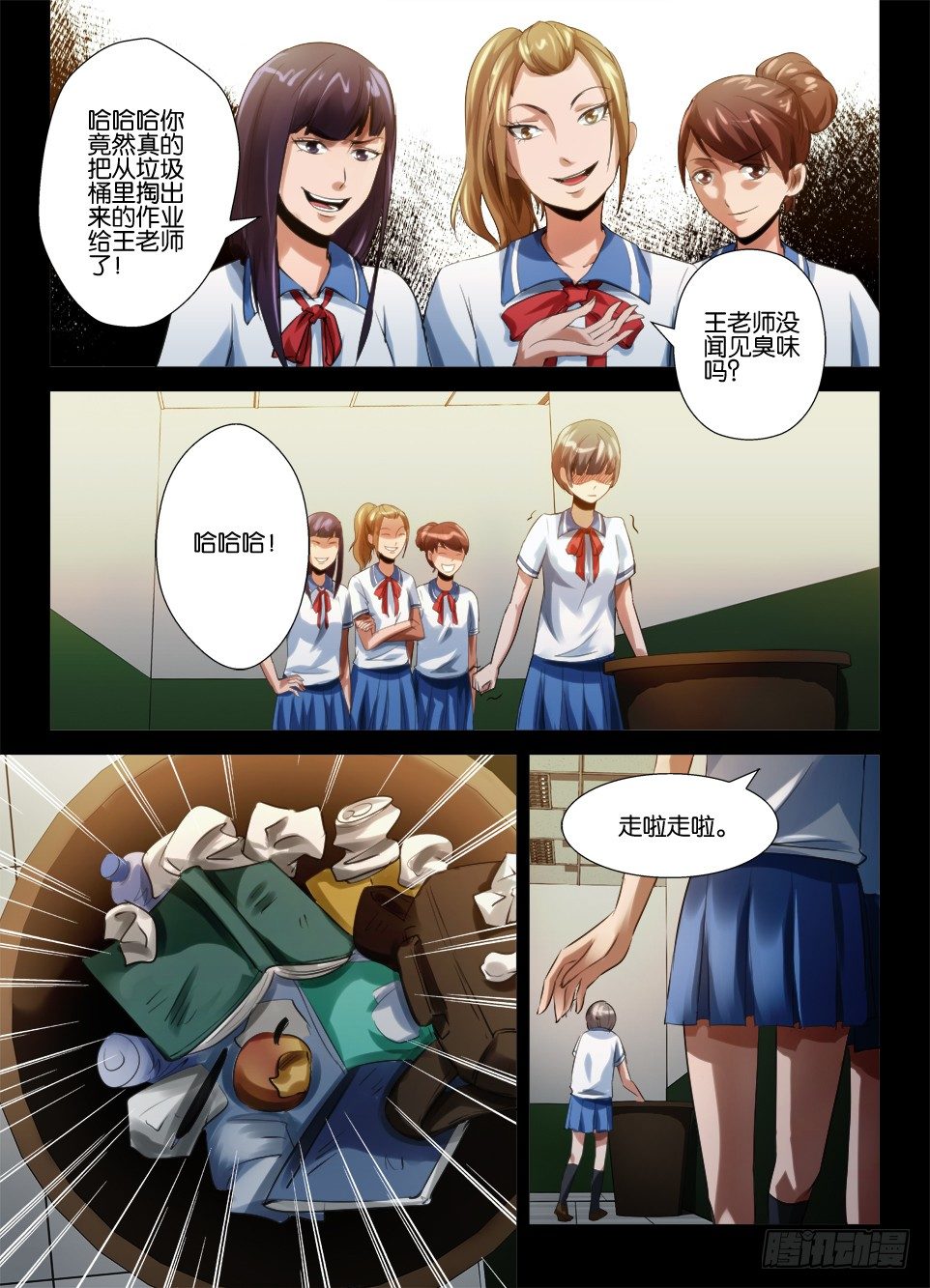 第六十一回 校园暴力-第61话