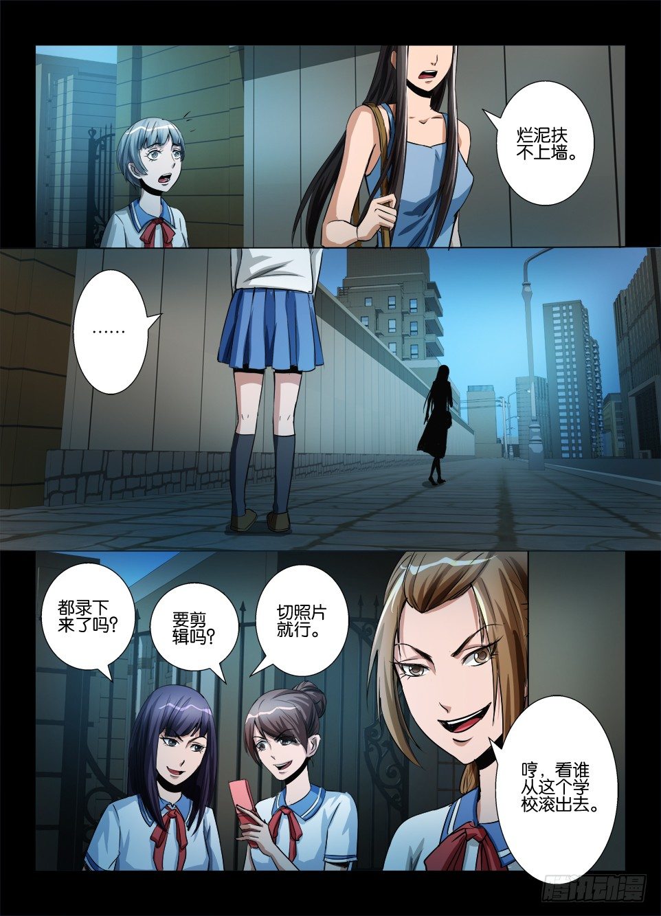 第六十一回 校园暴力-第61话