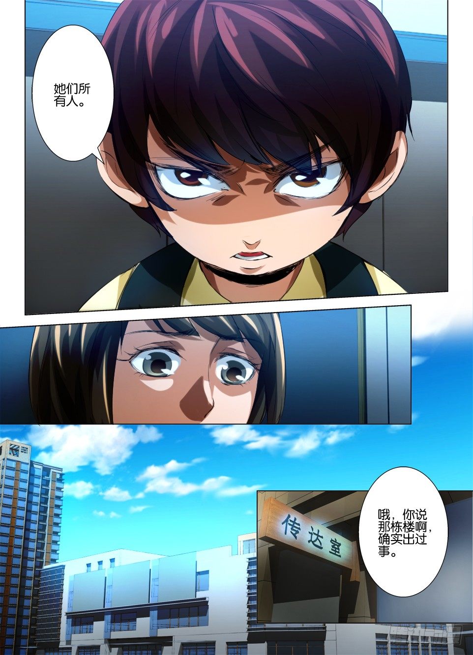 第六十三回 网络暴力-第63话