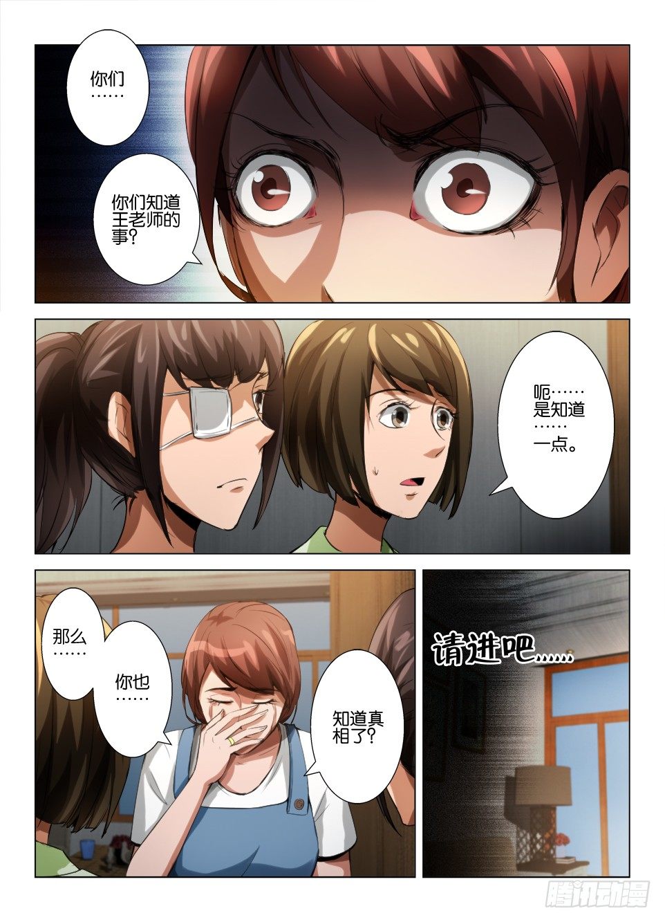 第六十五回 报应循环-第65话