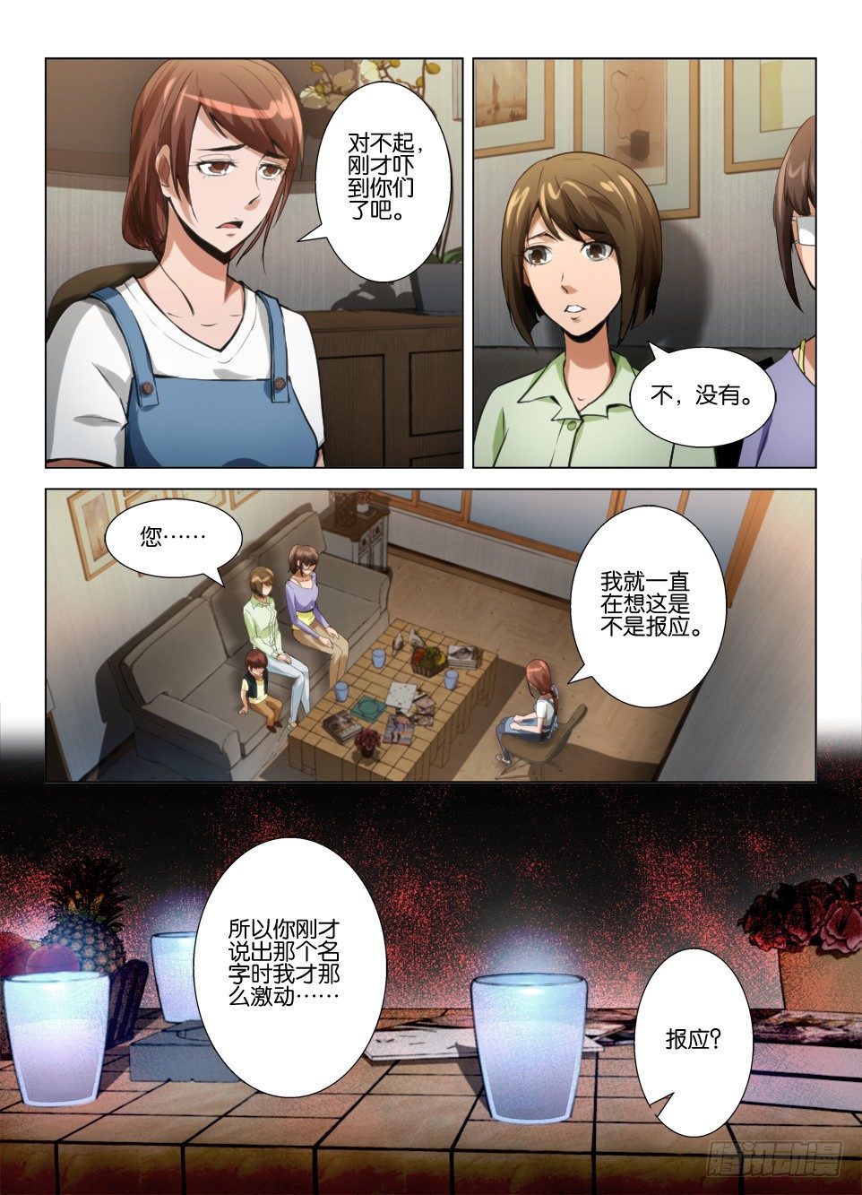 第六十五回 报应循环-第65话