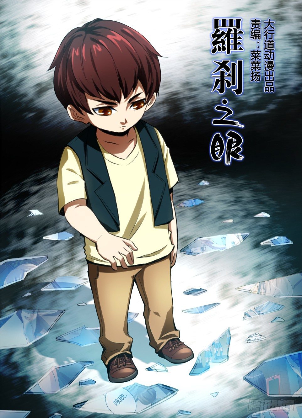 第六十七回 被打碎的怨恨-第67话