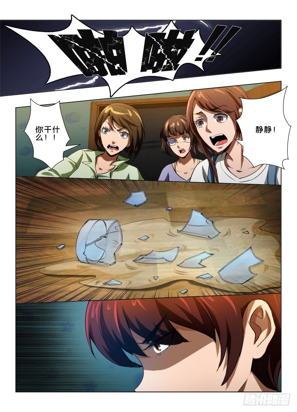 第六十七回 被打碎的怨恨-第67话