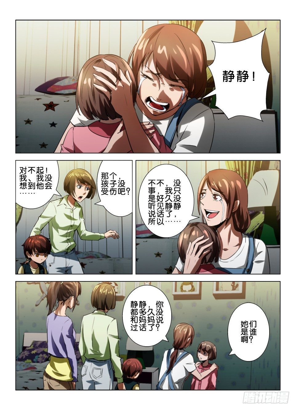 第六十七回 被打碎的怨恨-第67话