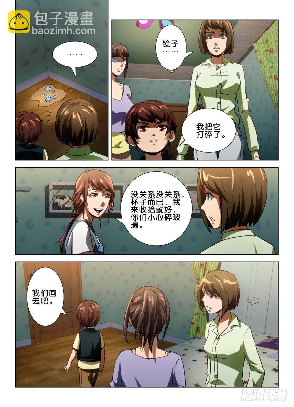 第六十七回 被打碎的怨恨-第67话