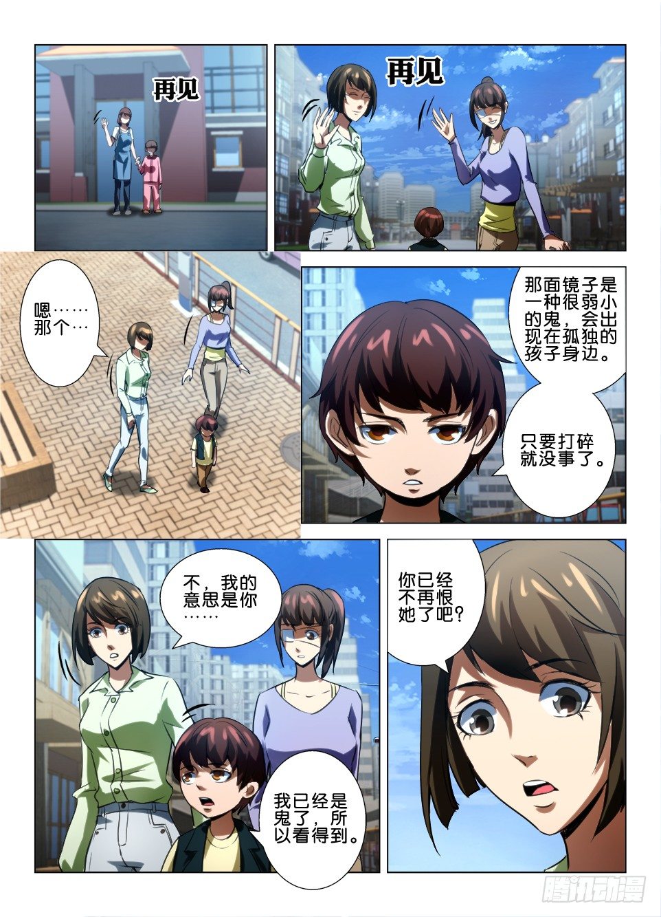 第六十七回 被打碎的怨恨-第67话