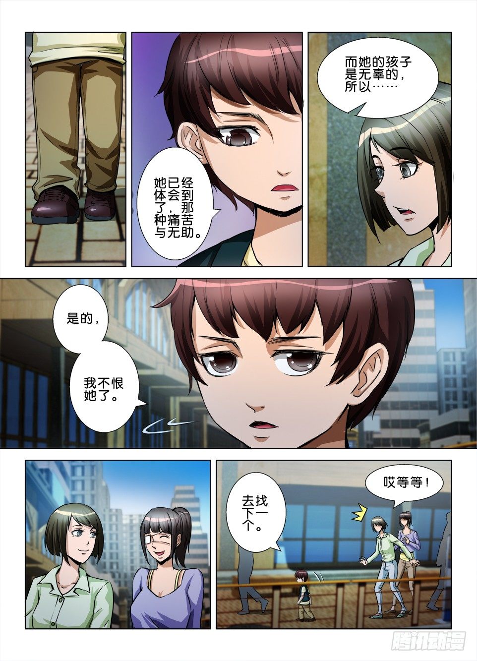 第六十七回 被打碎的怨恨-第67话