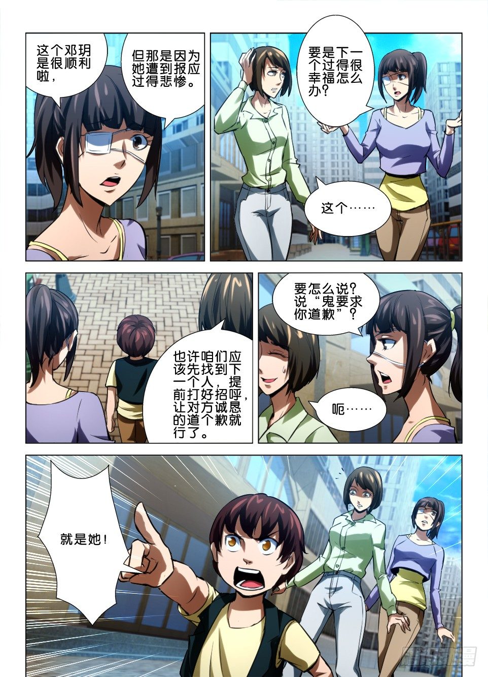 第六十七回 被打碎的怨恨-第67话