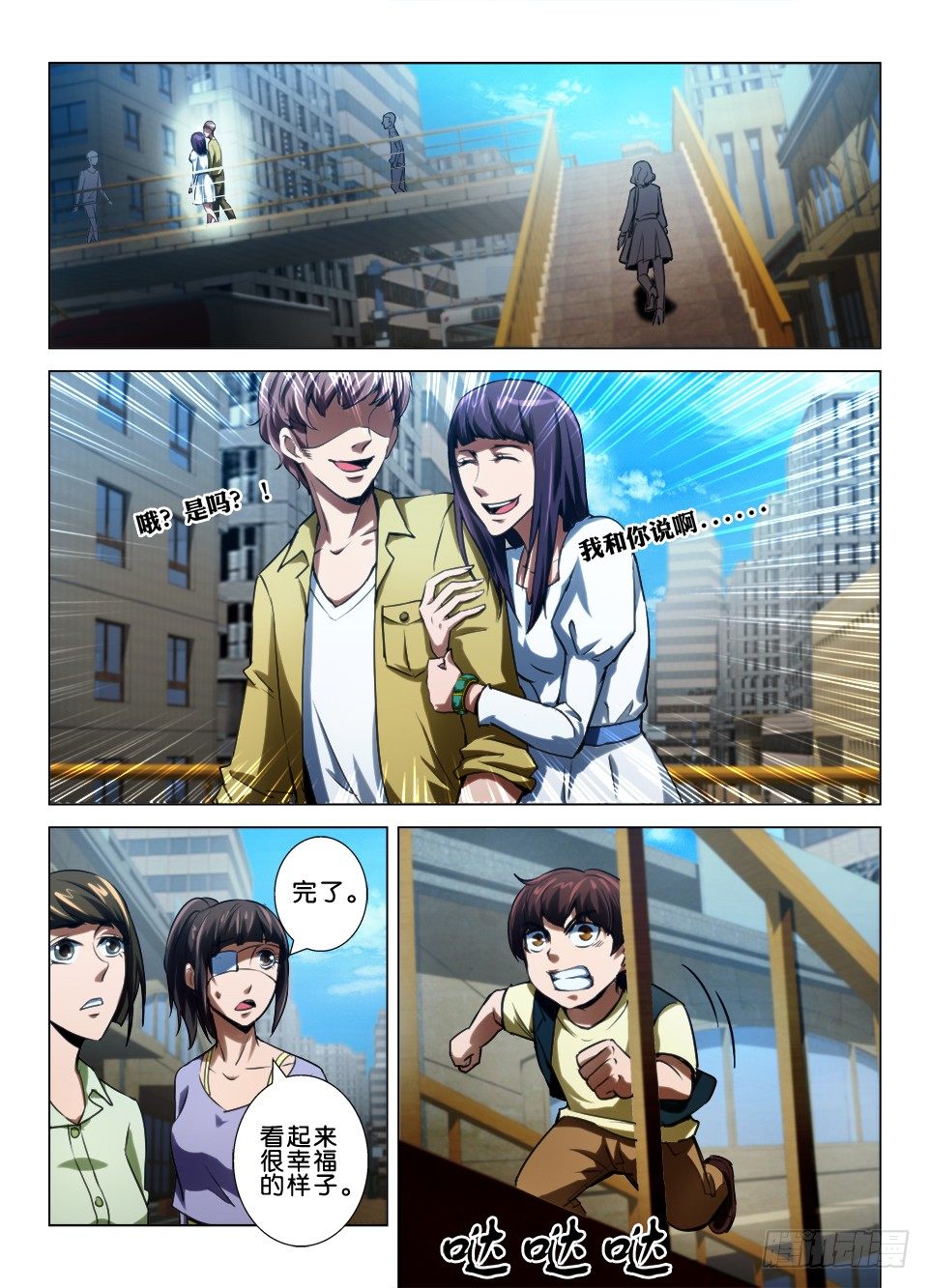 第六十七回 被打碎的怨恨-第67话