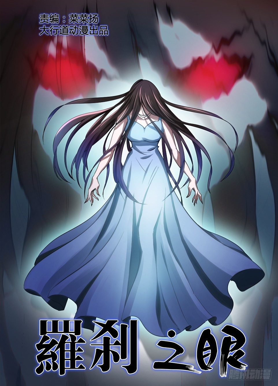 第六十九回 隔离的世界-第69话