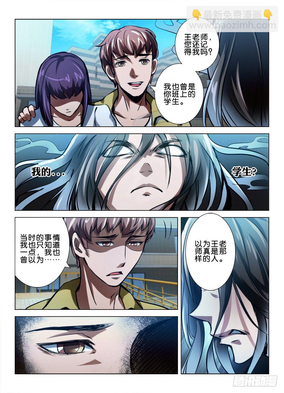第六十九回 隔离的世界-第69话