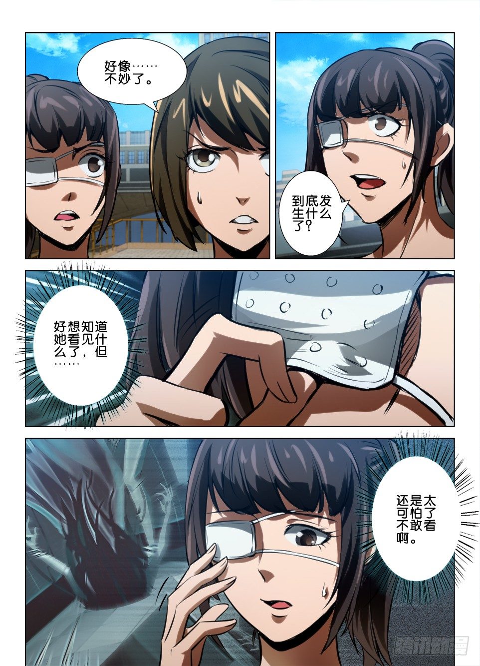 第六十九回 隔离的世界-第69话