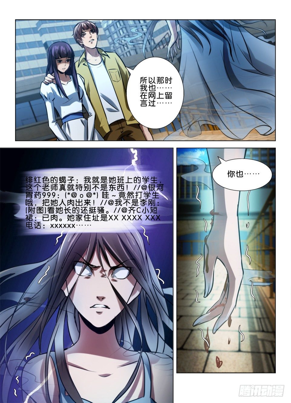 第六十九回 隔离的世界-第69话