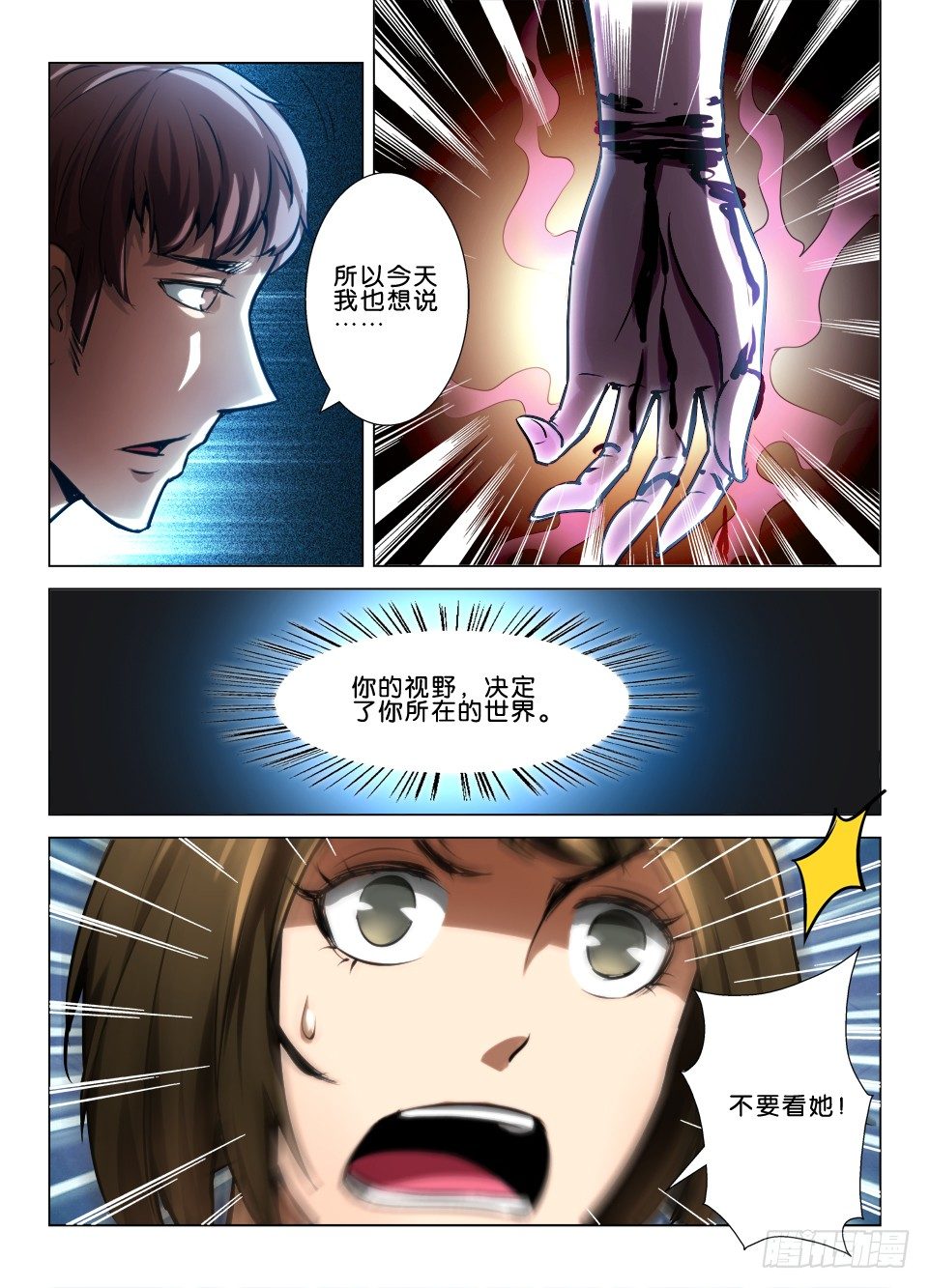 第六十九回 隔离的世界-第69话