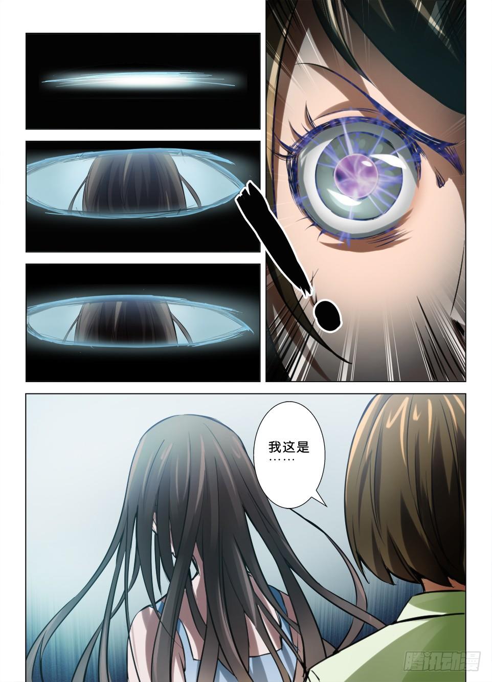 第六十九回 隔离的世界-第69话