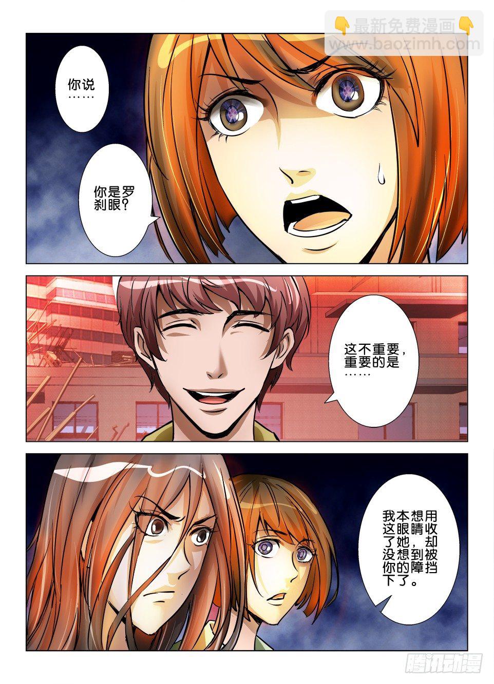 第七十一回 坠落坠落-第71话