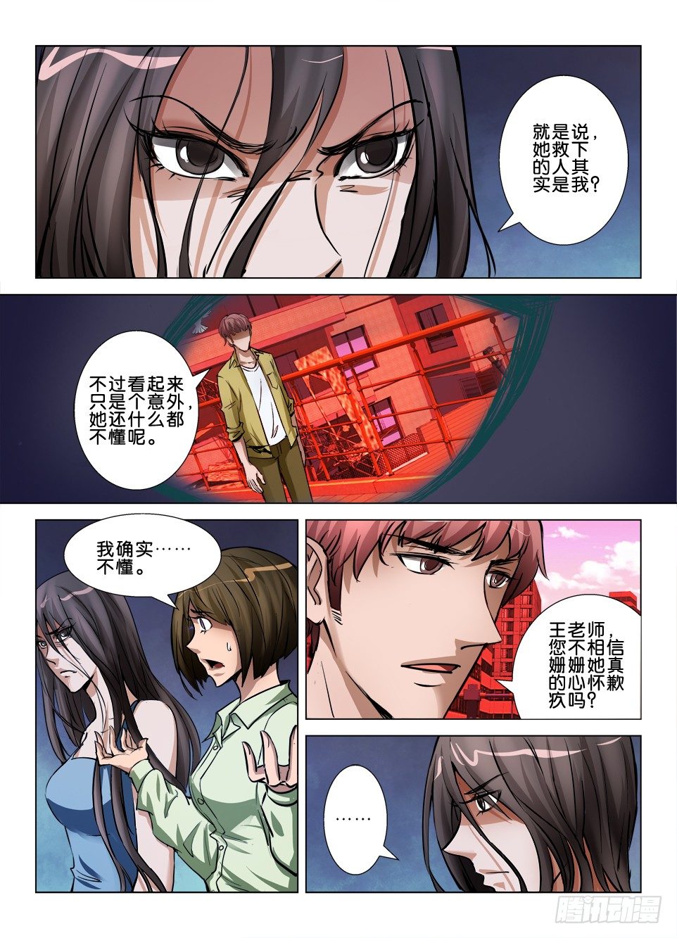 第七十一回 坠落坠落-第71话