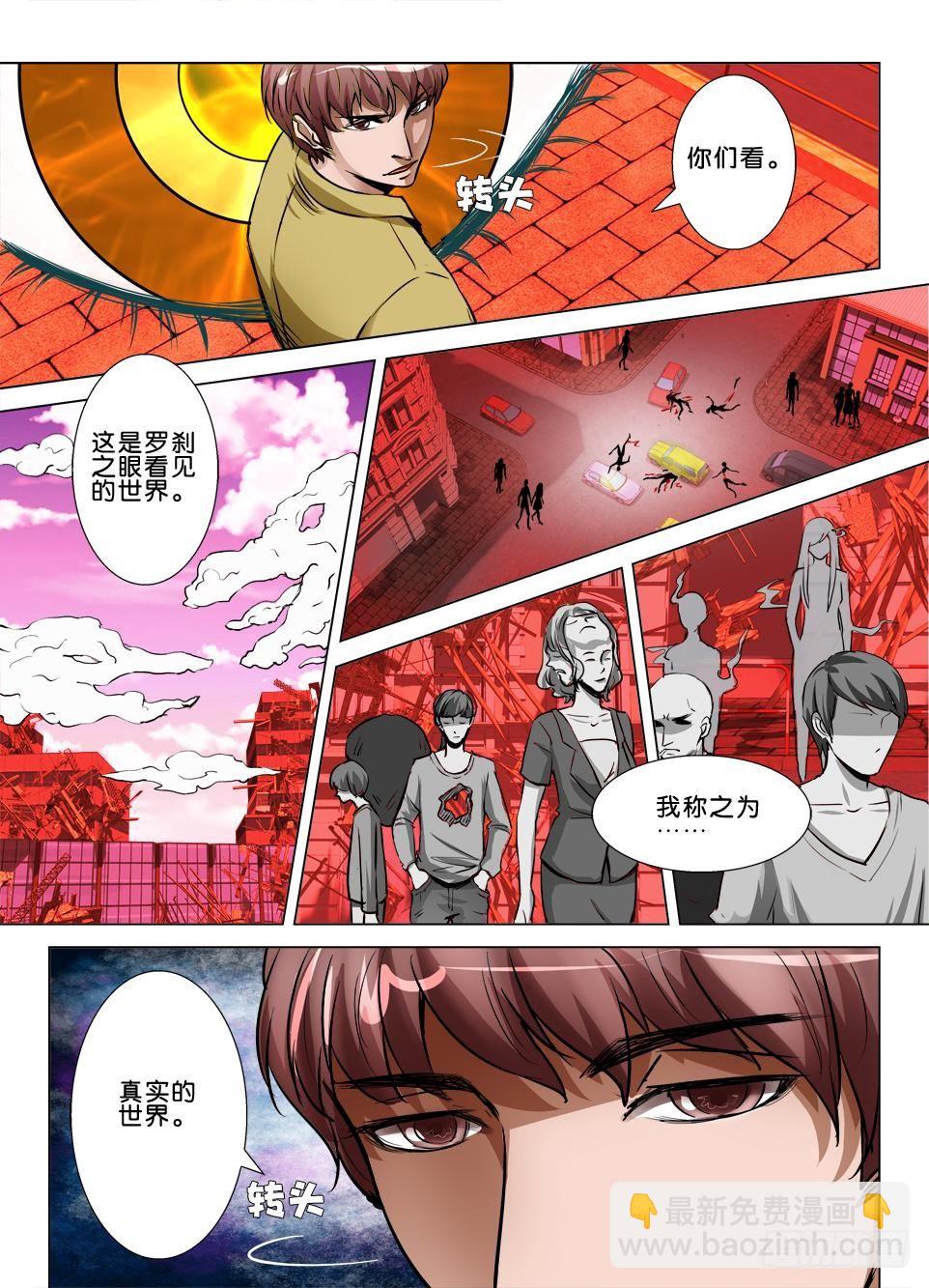 第七十一回 坠落坠落-第71话