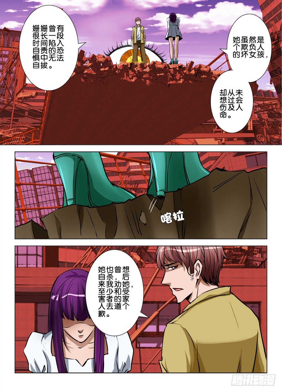 第七十一回 坠落坠落-第71话