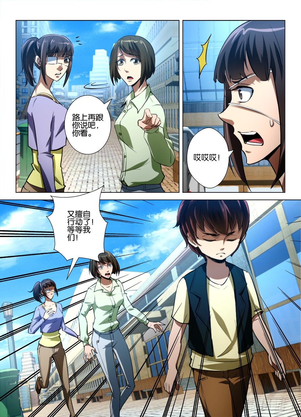 第七十三回 无法停止的仇恨-第73话