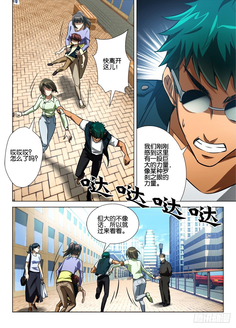 第七十三回 无法停止的仇恨-第73话