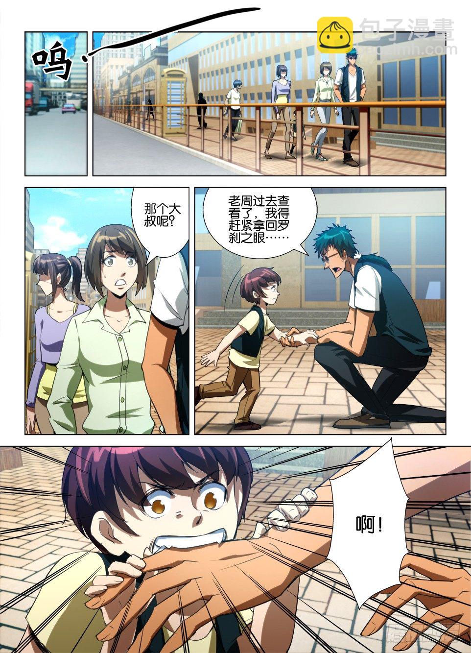 第七十三回 无法停止的仇恨-第73话