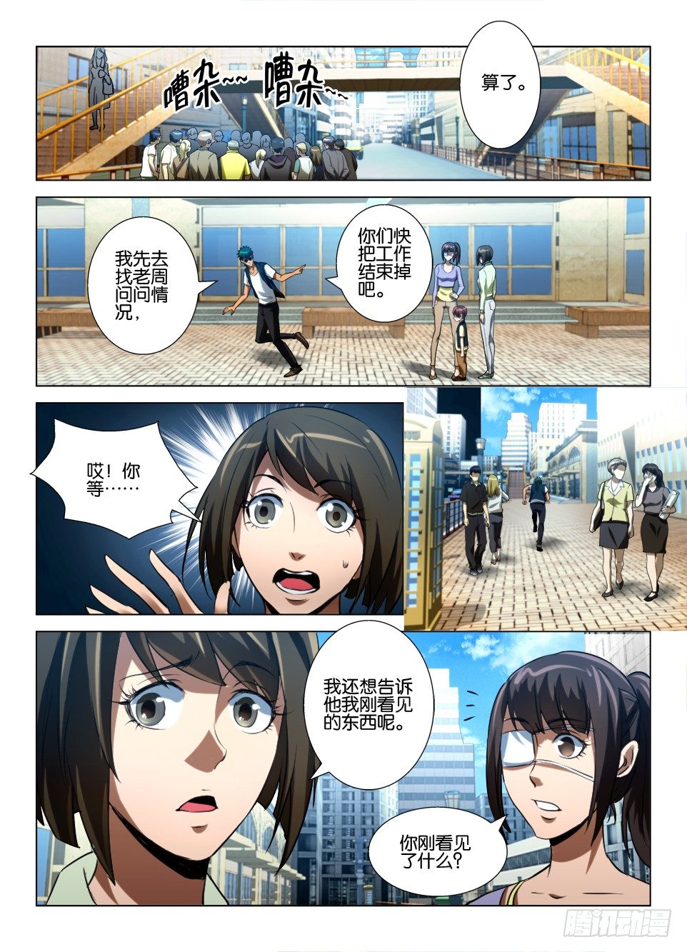 第七十三回 无法停止的仇恨-第73话
