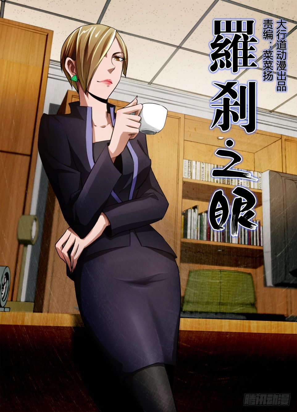 第七十五回 留在屋里的鬼-第75话