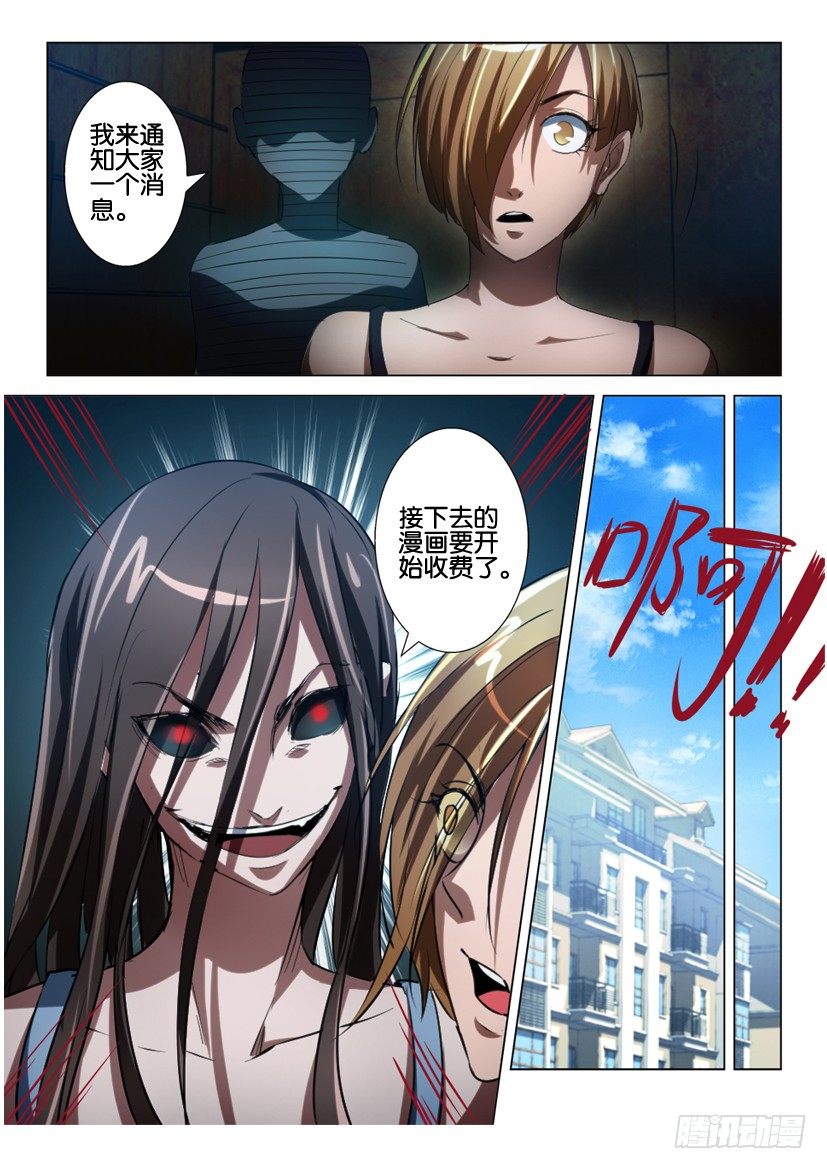 第七十五回 留在屋里的鬼-第75话