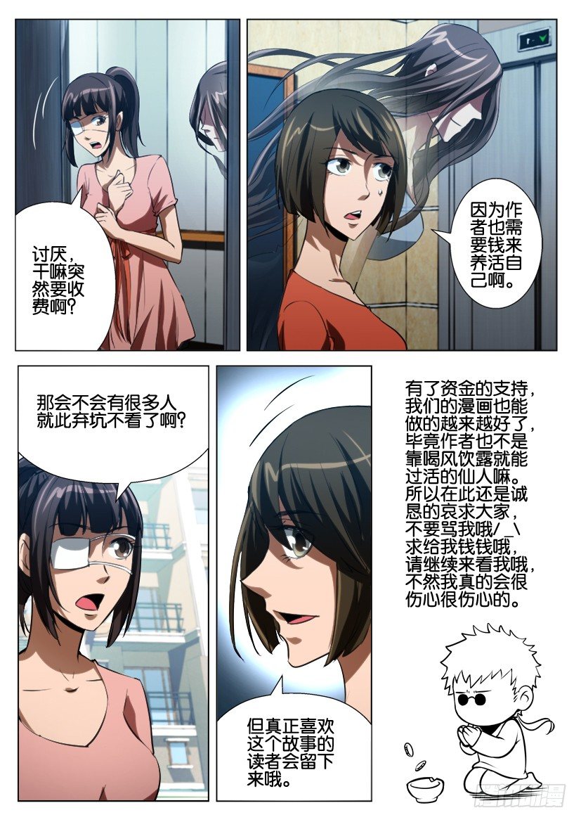 第七十五回 留在屋里的鬼-第75话