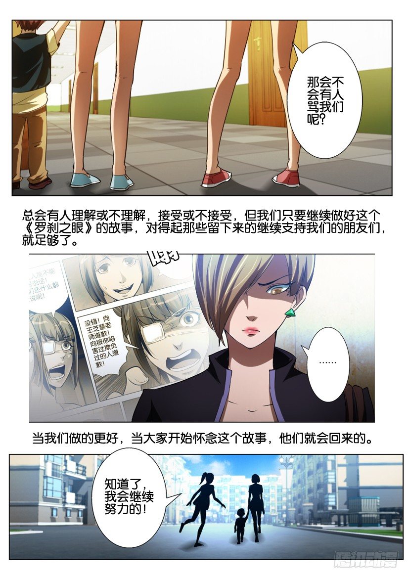 第七十五回 留在屋里的鬼-第75话