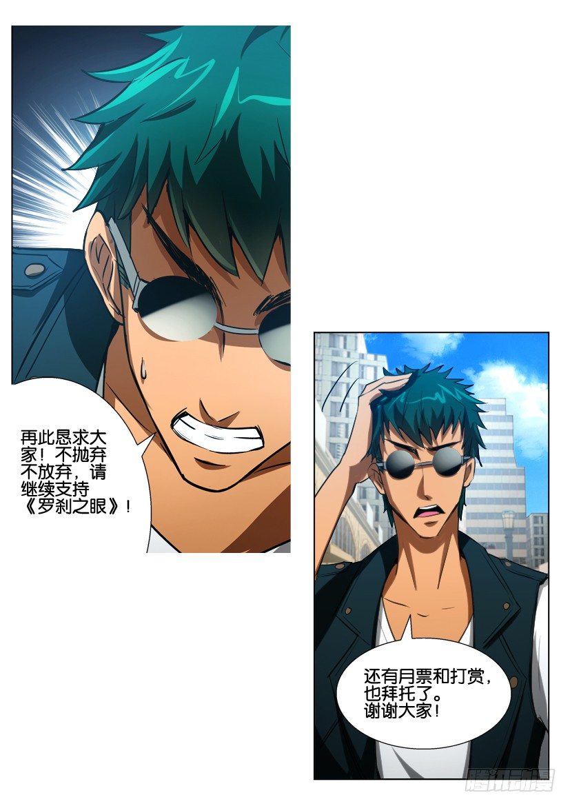 第七十五回 留在屋里的鬼-第75话