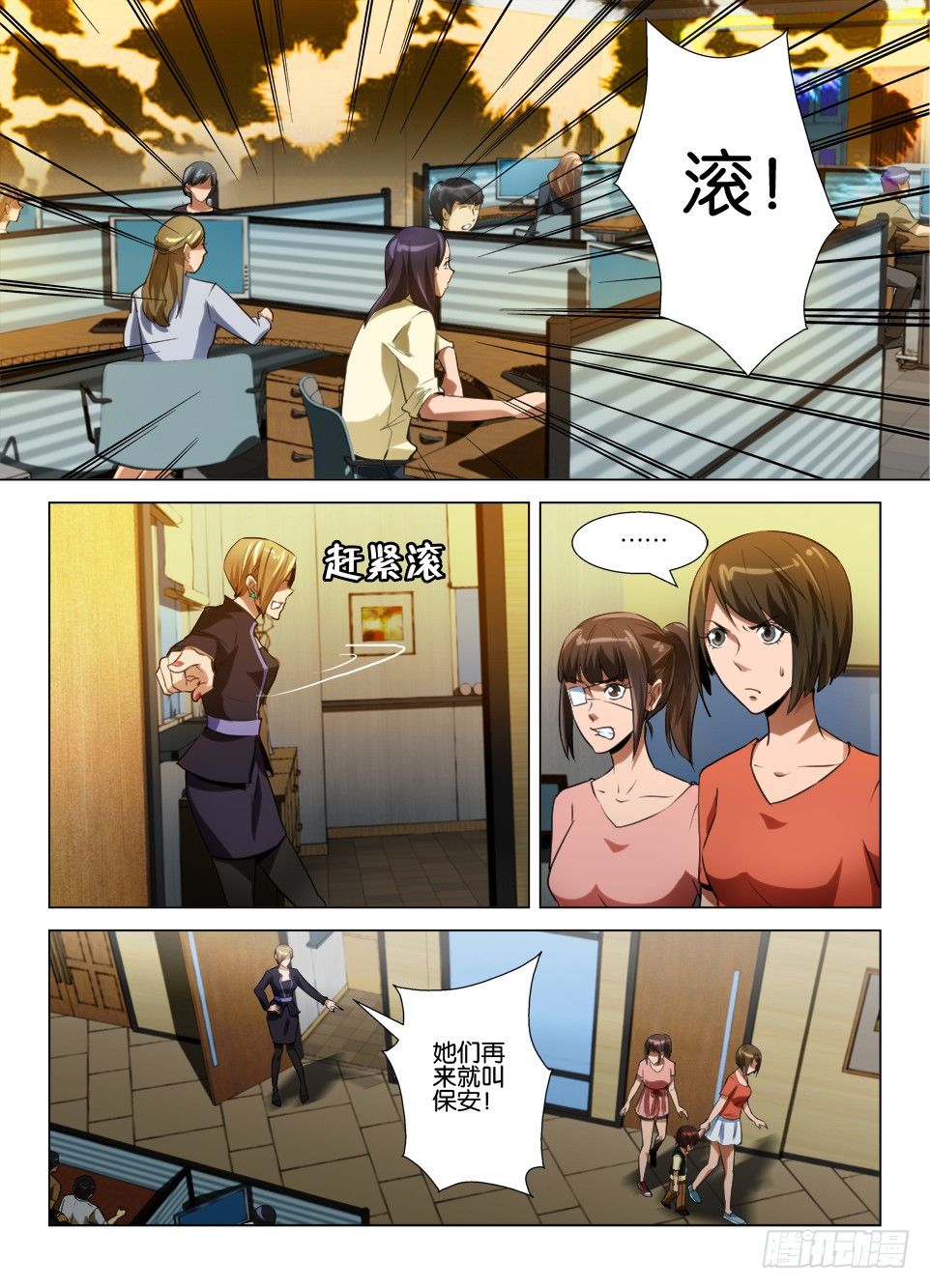 第七十五回 留在屋里的鬼-第75话
