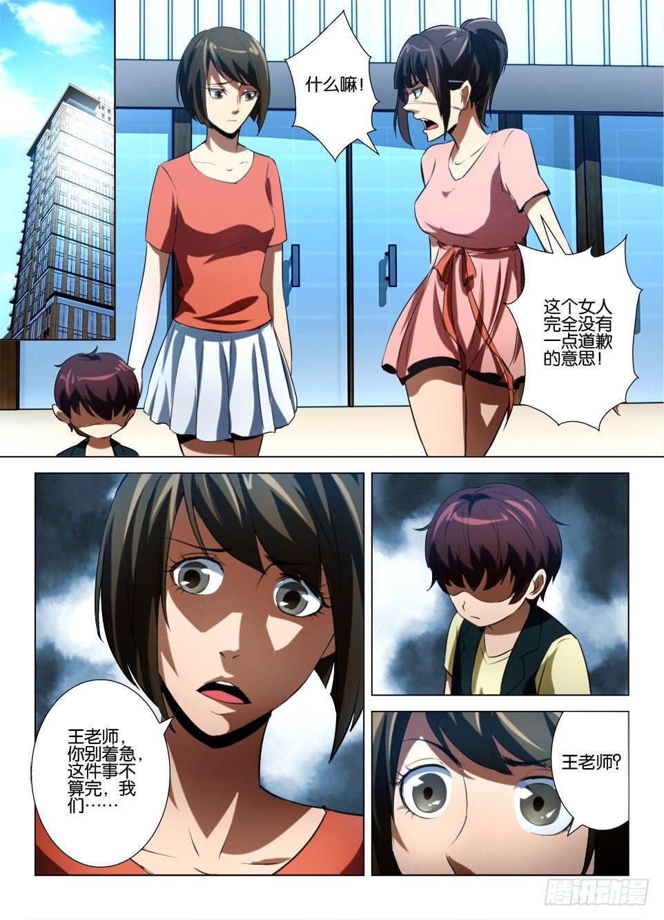 第七十五回 留在屋里的鬼-第75话