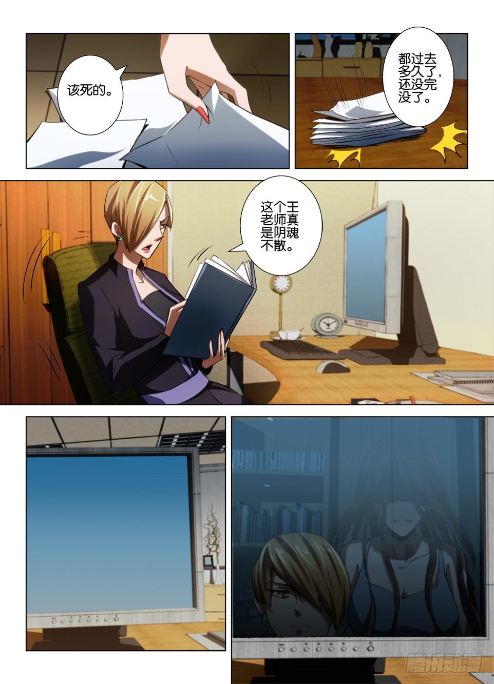第七十五回 留在屋里的鬼-第75话