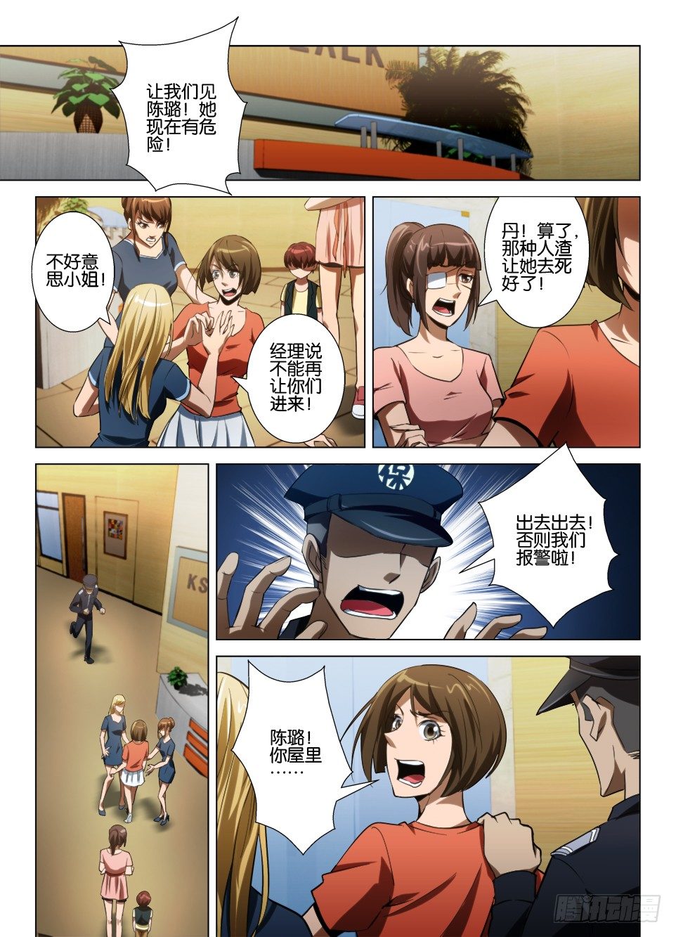 第七十五回 留在屋里的鬼-第75话