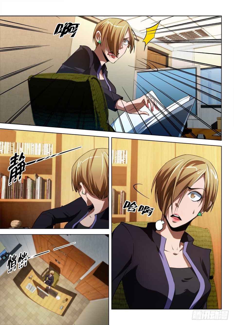第七十五回 留在屋里的鬼-第75话