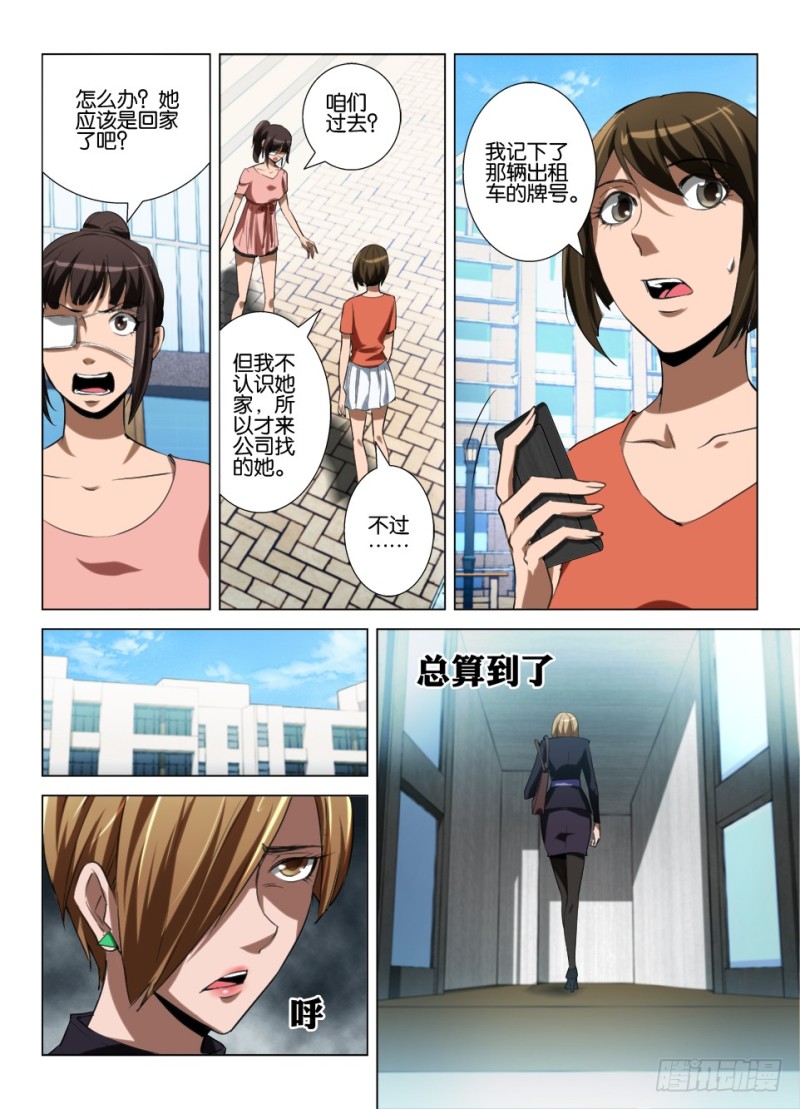 第七十七回 客人-第77话