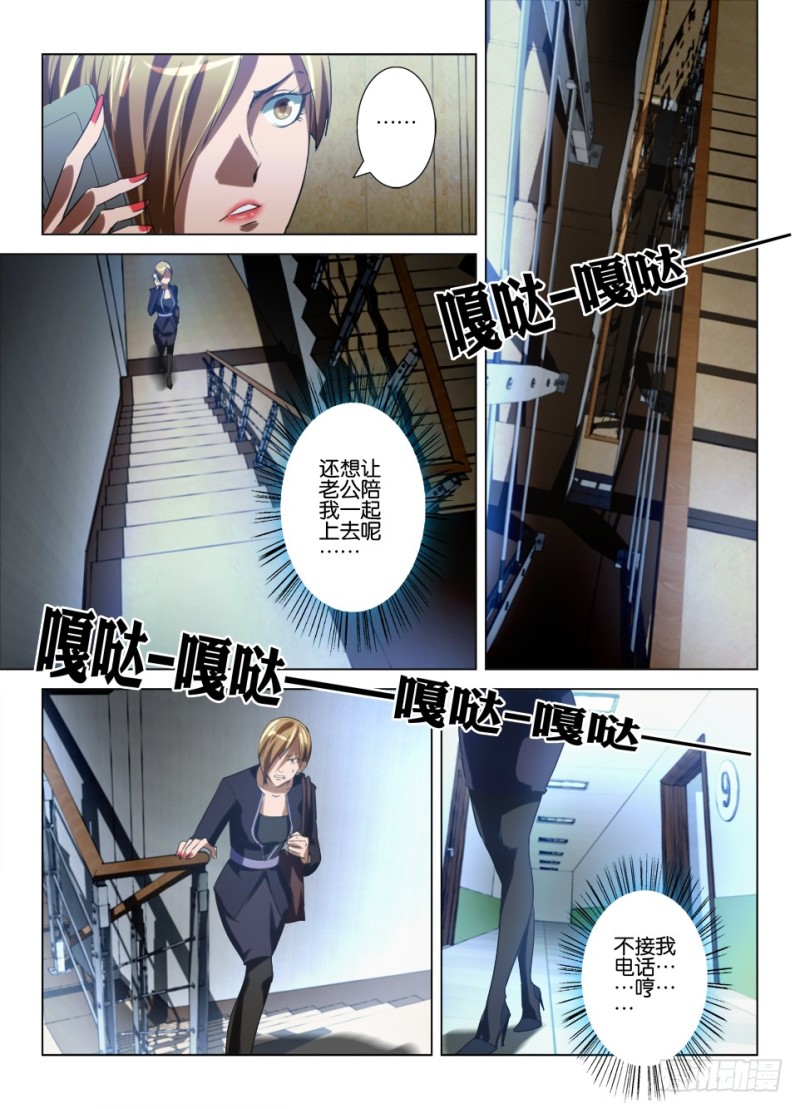 第七十七回 客人-第77话
