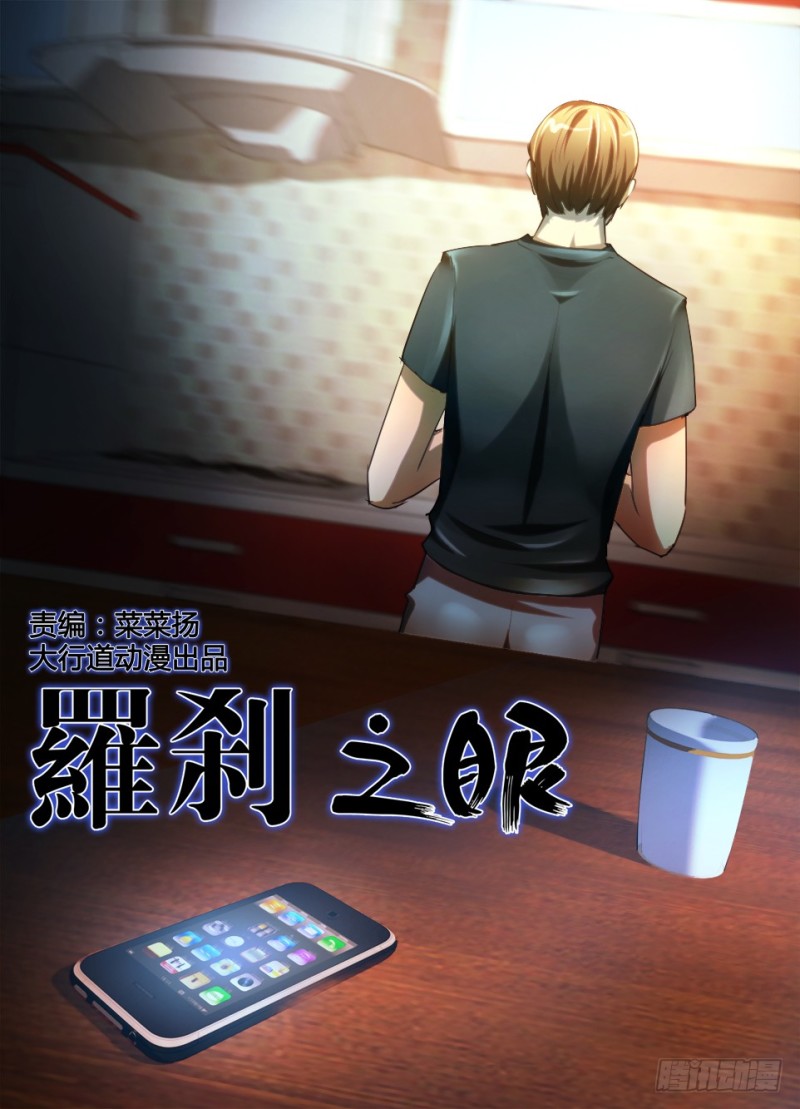 第七十九回 电话迷雾-第79话