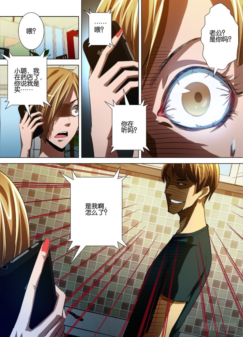 第七十九回 电话迷雾-第79话