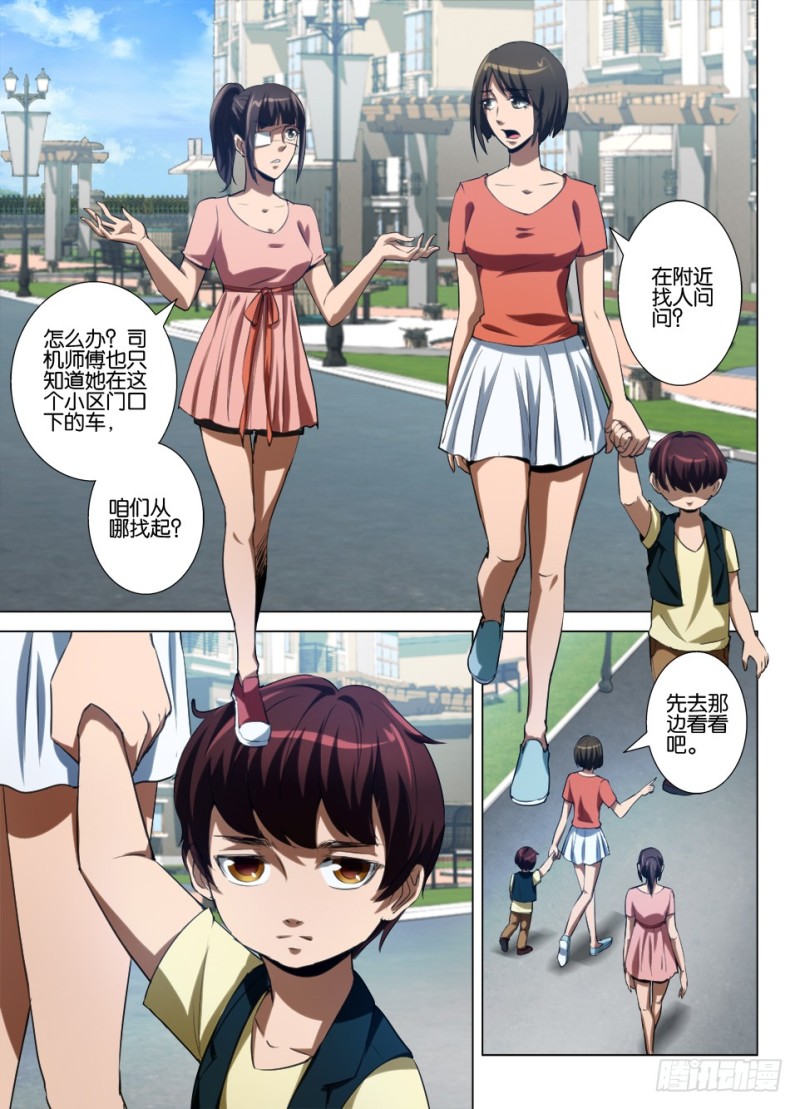 第七十九回 电话迷雾-第79话