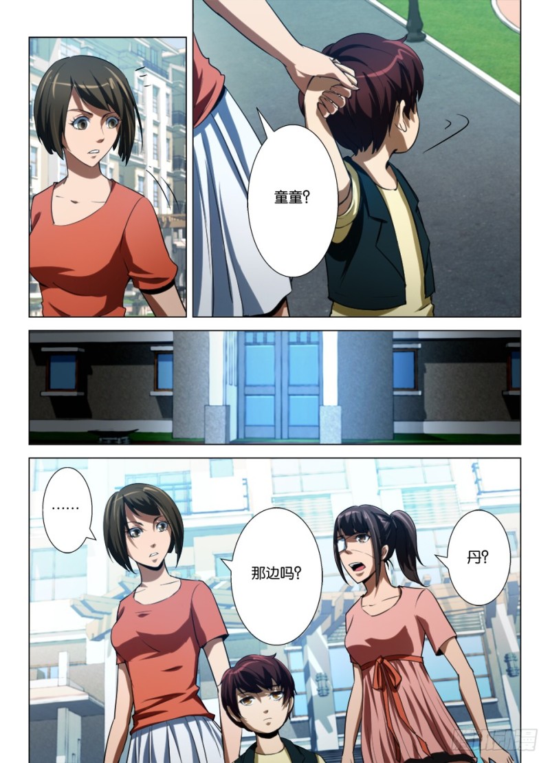 第七十九回 电话迷雾-第79话