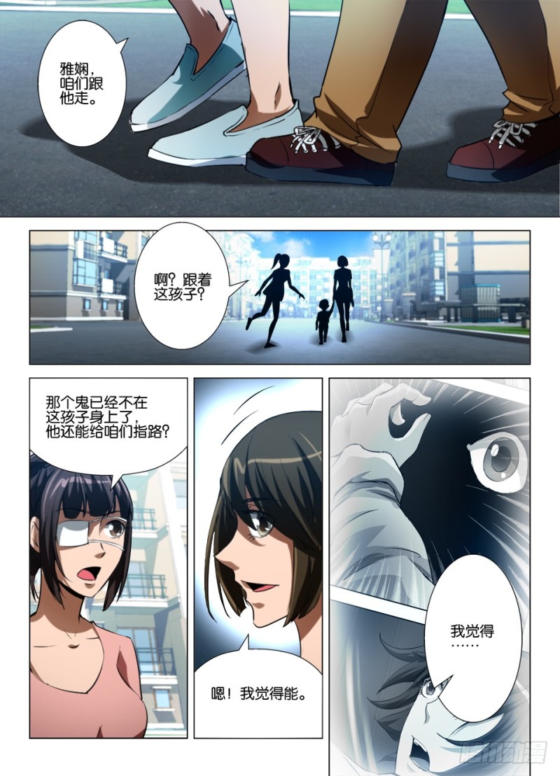 第七十九回 电话迷雾-第79话