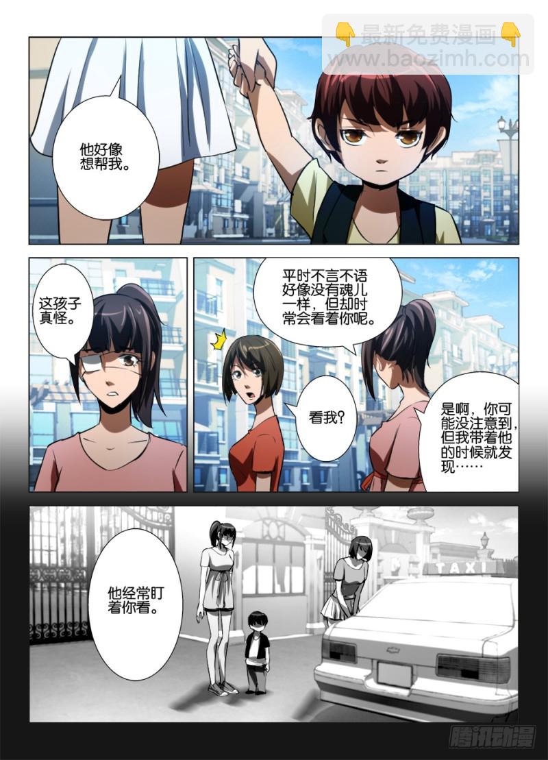 第七十九回 电话迷雾-第79话