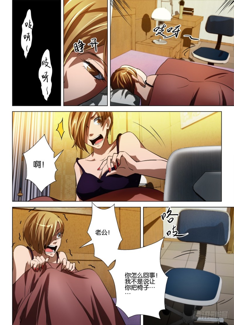 第七十九回 电话迷雾-第79话